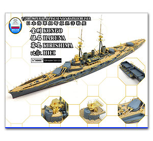 IJN Kongo 1914/ Hiei 1915/ Haruna 1915/ Kirishima (4 в 1) Супердетальный набор
