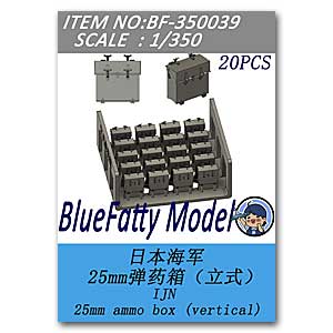 Ящик для боеприпасов IJN 25 мм (вертикальный)