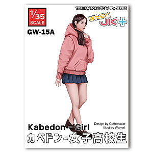 1/35 Kabedon-Girl (Под заказ через 3-5 недель)
