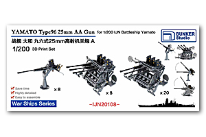 1/200 YAMATO Type96 25-мм тройные зенитные орудия, набор A (36 шт.)