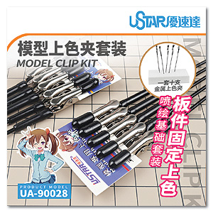 Набор зажимов для моделей (10 шт.)