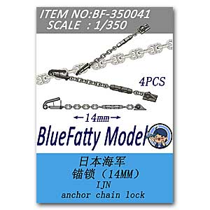 Замок якорной цепи IJN (14 мм)