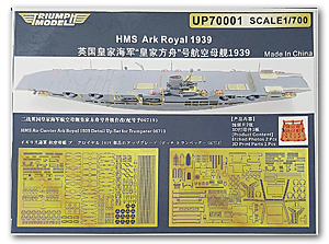 HMS Ark Royal 1939 Grade Up набор