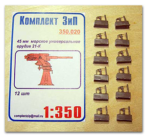 45-мм морская универсальная пушка 21-К (12п)
