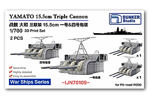 1/700 YAMATO 155-мм тройная пушка № 1 и № 4 (1945) (для Pit W200)