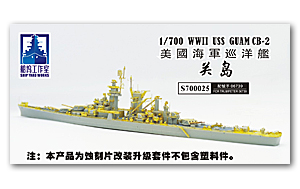 USS Guam CB-2 готовится к модернизации для Trumpeter