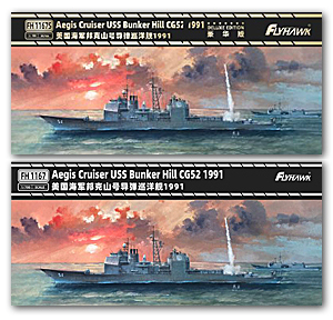 USS Bunker Hill 1991 (стандартное издание + комбо-издание Deluxe)