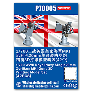 Набор для 3D-печати моделей 20-мм пушек Oerlikon MKI Королевского флота (42 шт.)