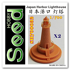 Маяк в Японской гавани (2 комплекта)