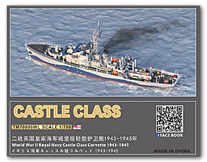 Корветы типа HMS Castle 1943-45 (ватерлиния)