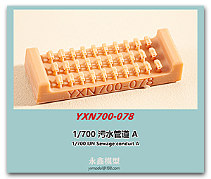 1/700 IJN Канализационный трубопровод А