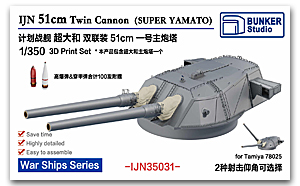 1/350 IJN 51cm Twin Cannon Turret I (Супер Ямато)
