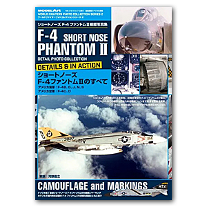 F-4 PHANTOM II SHORT NOCE — Подробная фотоколлекция (на японском языке)