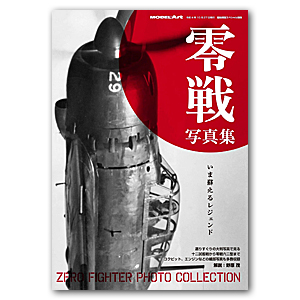 Коллекция фотографий ZERO FIGHTER (на японском языке)