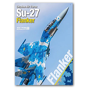 № 3 «Су-27 Фланкер ВВС Украины» (японско-английские двуязычные книги)